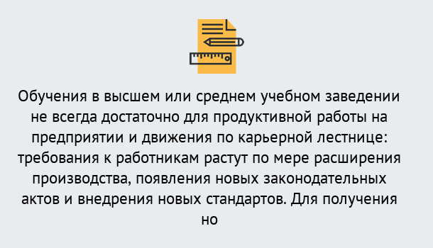 Почему нужно обратиться к нам? Лянтор Образовательно-сертификационный центр приглашает на повышение квалификации сотрудников в Лянтор