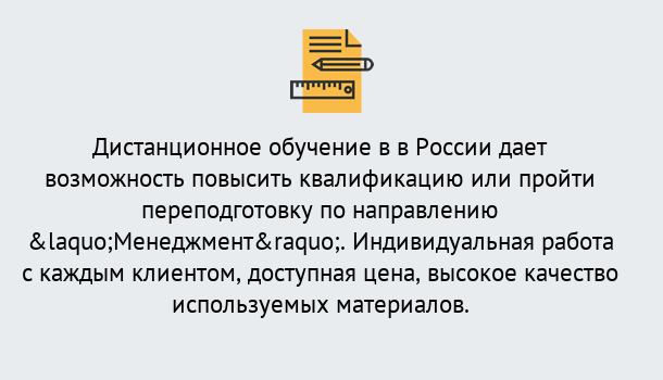 Почему нужно обратиться к нам? Лянтор Курсы обучения по направлению Менеджмент