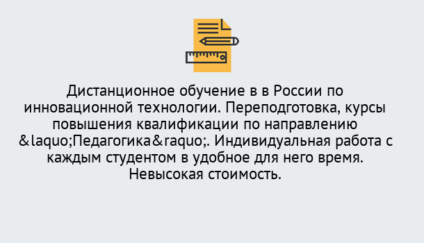 Почему нужно обратиться к нам? Лянтор Курсы обучения для педагогов