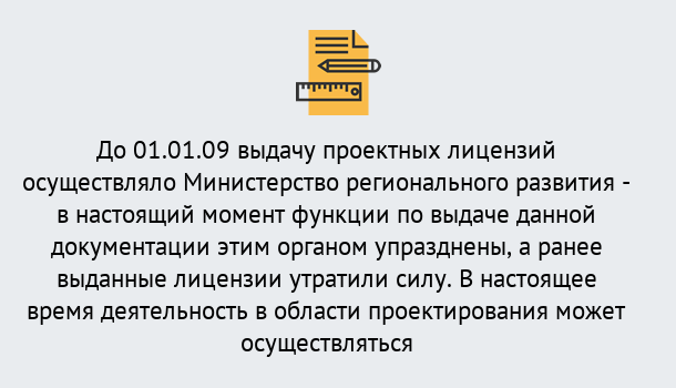 Почему нужно обратиться к нам? Лянтор Получить допуск СРО проектировщиков! в Лянтор