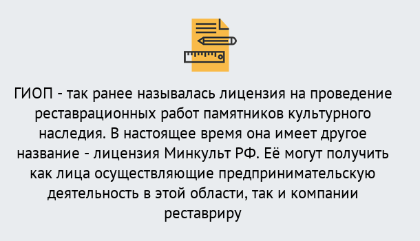 Почему нужно обратиться к нам? Лянтор Поможем оформить лицензию ГИОП в Лянтор