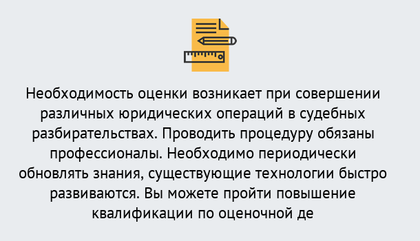 Почему нужно обратиться к нам? Лянтор Повышение квалификации по : можно ли учиться дистанционно