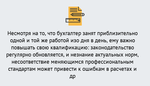 Почему нужно обратиться к нам? Лянтор Дистанционное повышение квалификации по бухгалтерскому делу в Лянтор