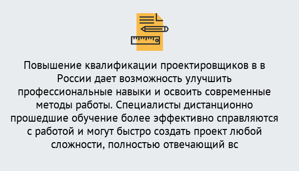 Почему нужно обратиться к нам? Лянтор Курсы обучения по направлению Проектирование