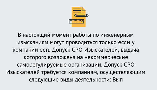 Почему нужно обратиться к нам? Лянтор Получить допуск СРО изыскателей в Лянтор