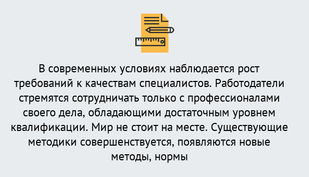 Почему нужно обратиться к нам? Лянтор Повышение квалификации по у в Лянтор : как пройти курсы дистанционно