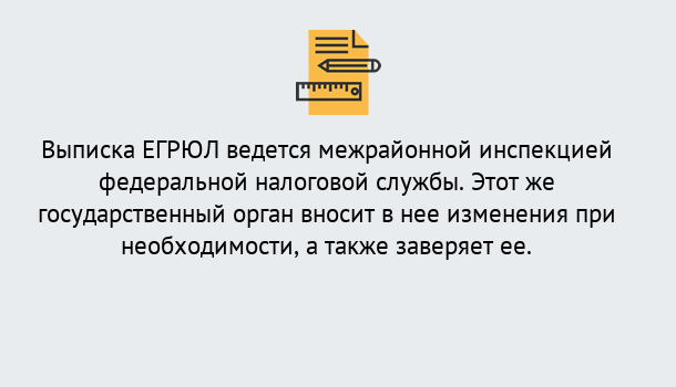 Почему нужно обратиться к нам? Лянтор Выписка ЕГРЮЛ в Лянтор ?