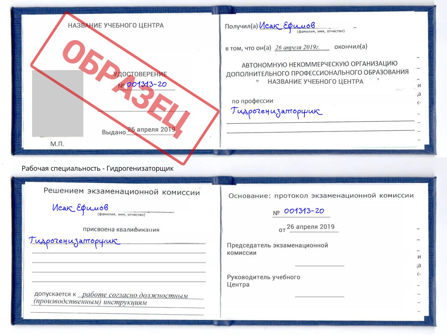 Гидрогенизаторщик Лянтор